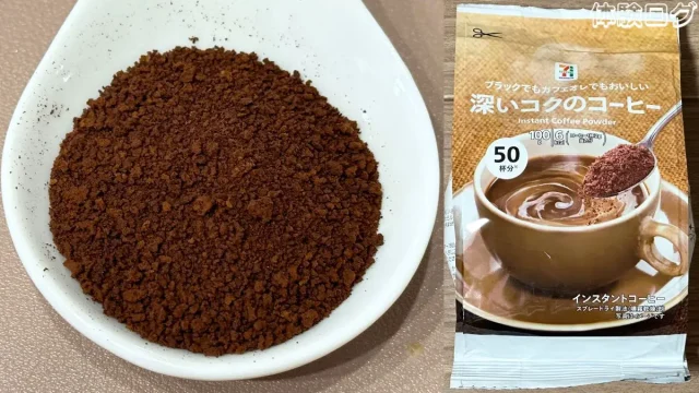 セブンプレミアム 深いコクのコーヒー 口コミ評判レビュー アイキャッチ