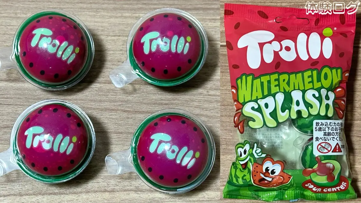 トローリ ウォーターメロンスプラッシュ 口コミ評判レビュー アイキャッチ