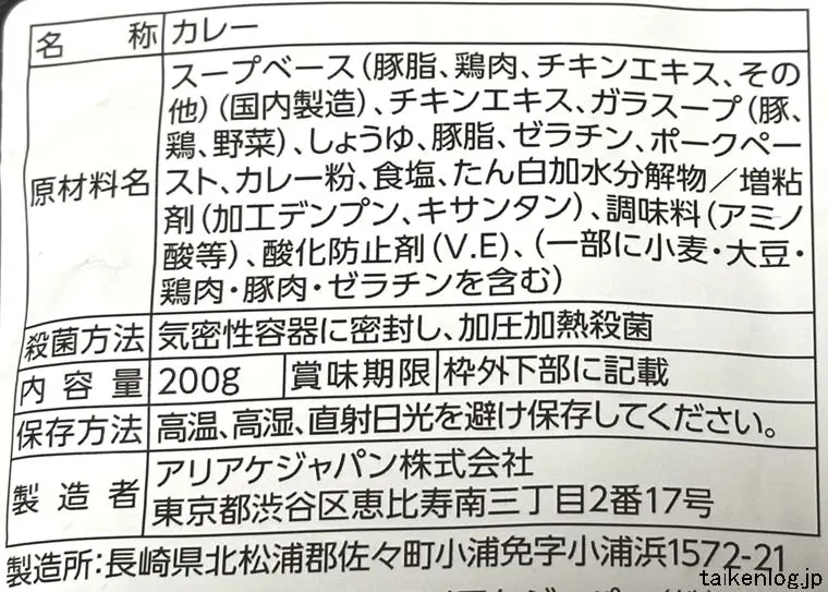 天下一品こってりカレーの食品表示