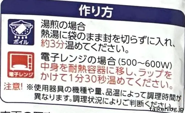 天下一品こってりカレーの作り方