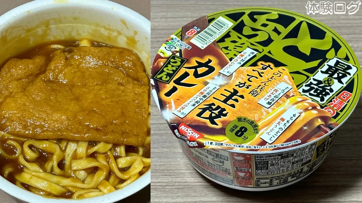 日清の最強どん兵衛 カレーうどん 口コミ評判レビュー アイキャッチ