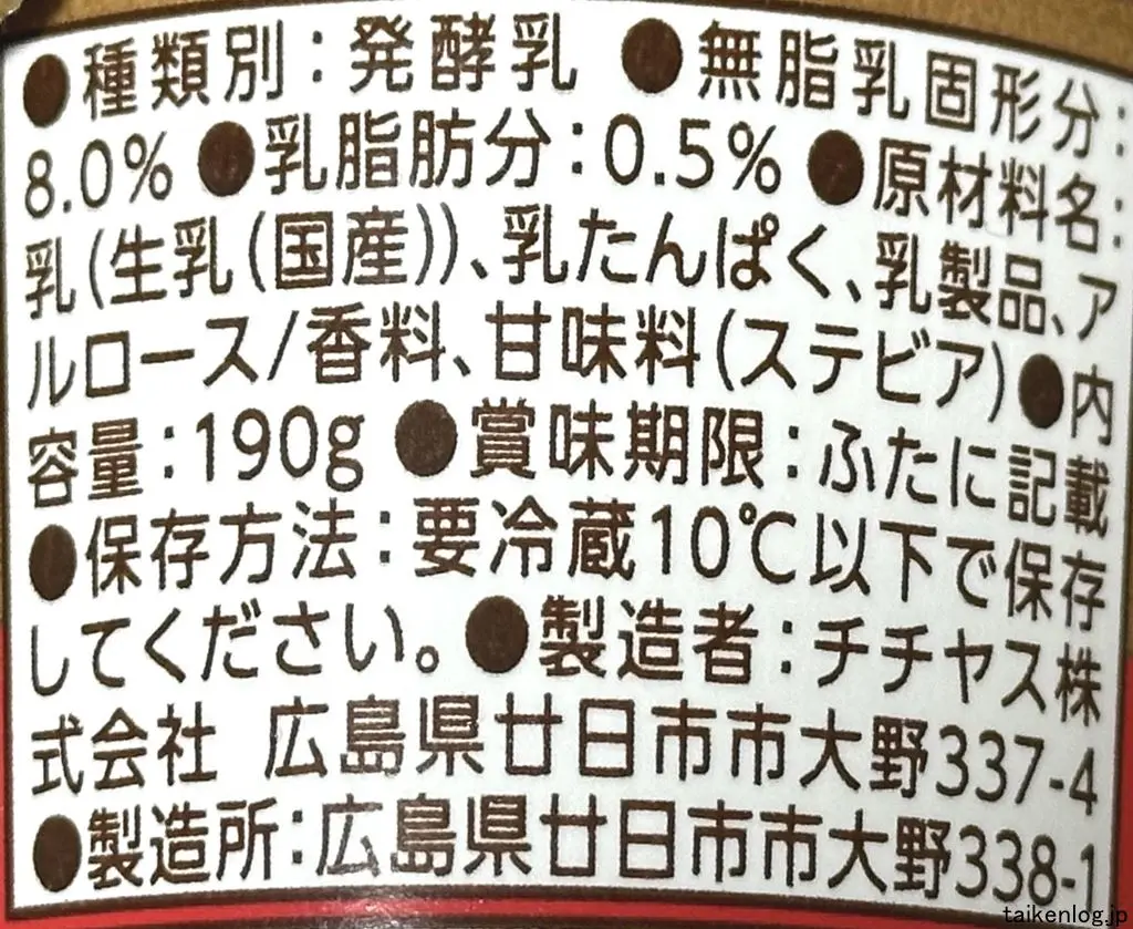 チチヤスのむヨーグルトの食品表示