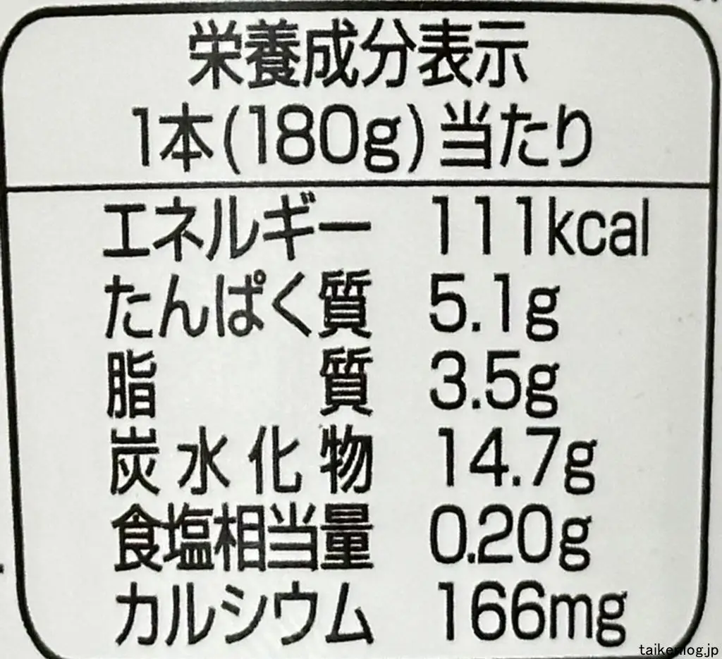 北海道乳業 函館美鈴珈琲監修 カフェオレの栄養成分表示