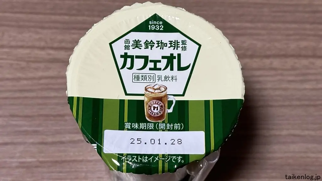 北海道乳業 函館美鈴珈琲監修 カフェオレの蓋