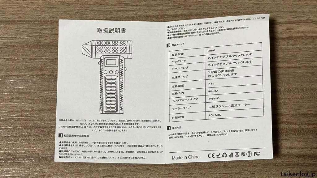 999円 激安 電動エアダスターの取扱説明書