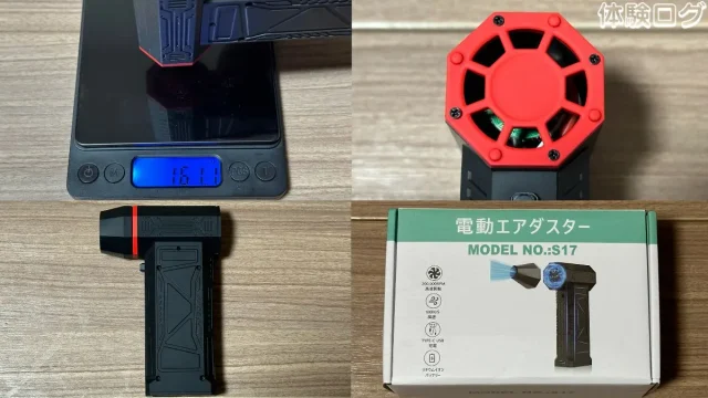 Aetyt 電動エアダスター 口コミ評判レビュー アイキャッチ