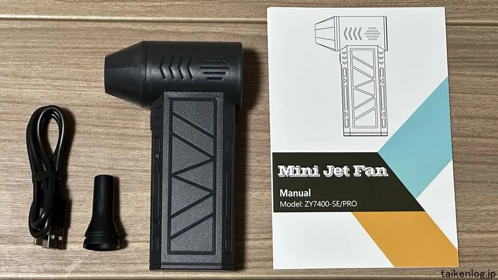 アリエクスプレスで購入した 電動エアダスターの付属品一式