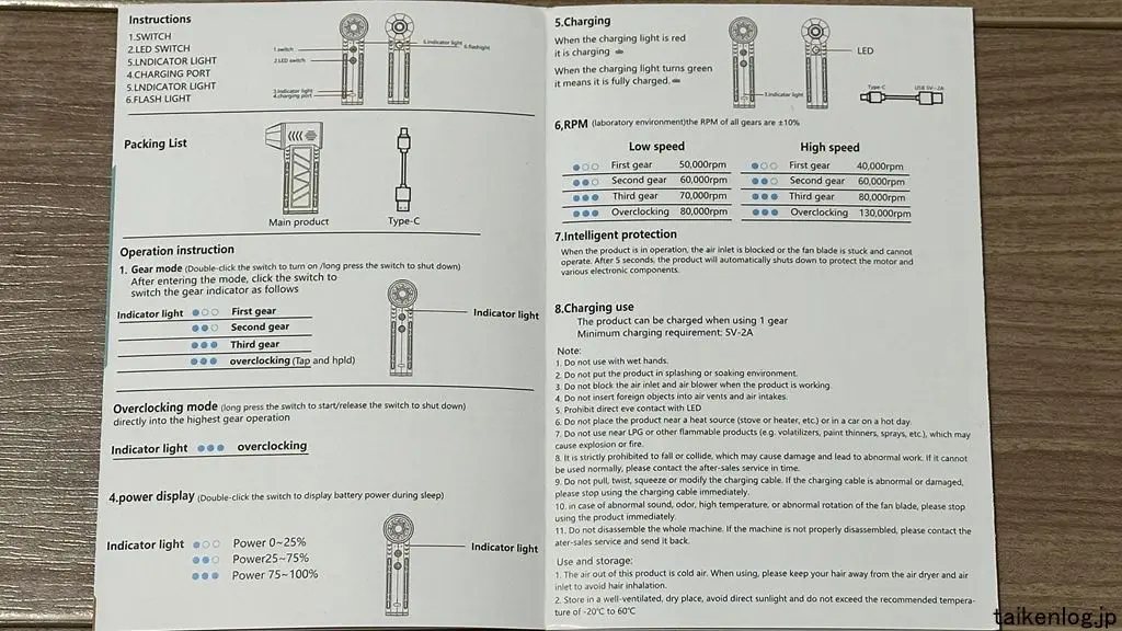 アリエクスプレスで購入した 電動エアダスターの取扱説明書