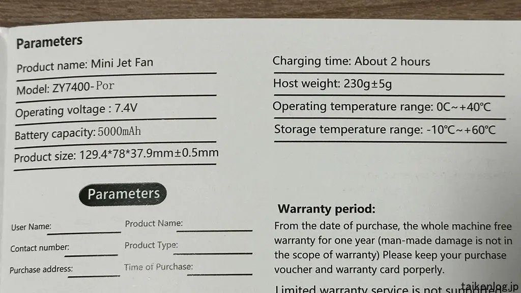 アリエクスプレスで購入した 電動エアダスターの取扱説明書のスペック欄