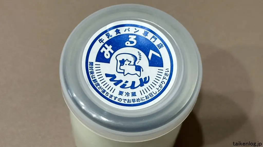 牛乳食パン専門店みるく みるくプリンの蓋