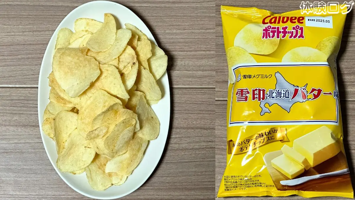 ポテトチップス「雪印北海道バター」味 口コミ評判レビュー アイキャッチ