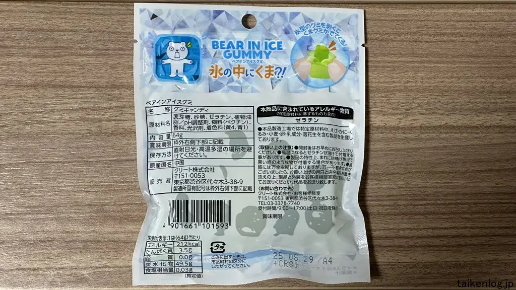 ベアインアイスグミのパッケージ裏面