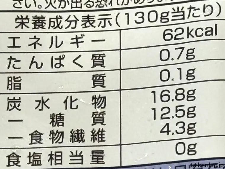 ドール冷凍ブルーベリーの栄養成分表示