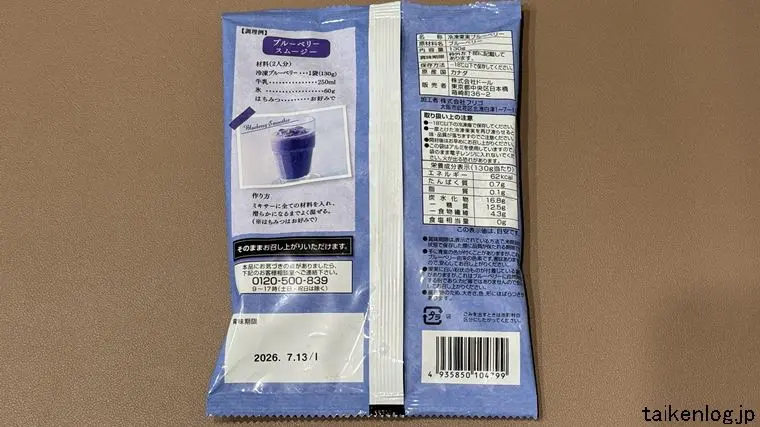 ドール冷凍ブルーベリーのパッケージ 裏面