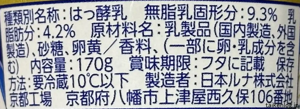 のむバニラヨーグルトの食品表示