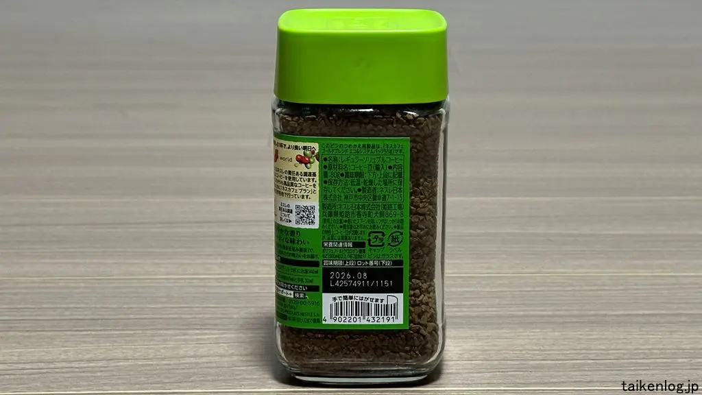 ネスカフェ ゴールドブレンド 香り華やぐ 80gの外観 裏面