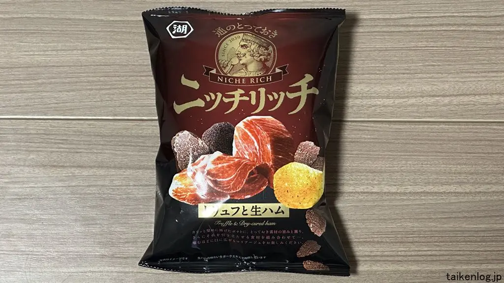 湖池屋 ニッチリッチ トリュフと生ハムのパッケージ表面