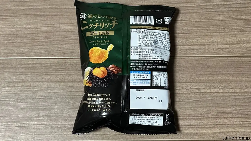 湖池屋 ニッチリッチ 雲丹と烏賊フォルマッジのパッケージ裏面