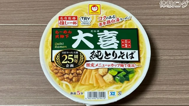 推しの一杯 大喜 純とりそば 口コミ評判レビュー アイキャッチ