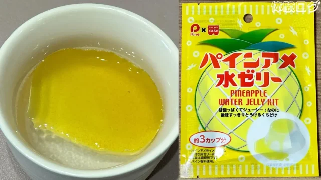 パインアメ 水ゼリー 口コミ評判レビュー アイキャッチ