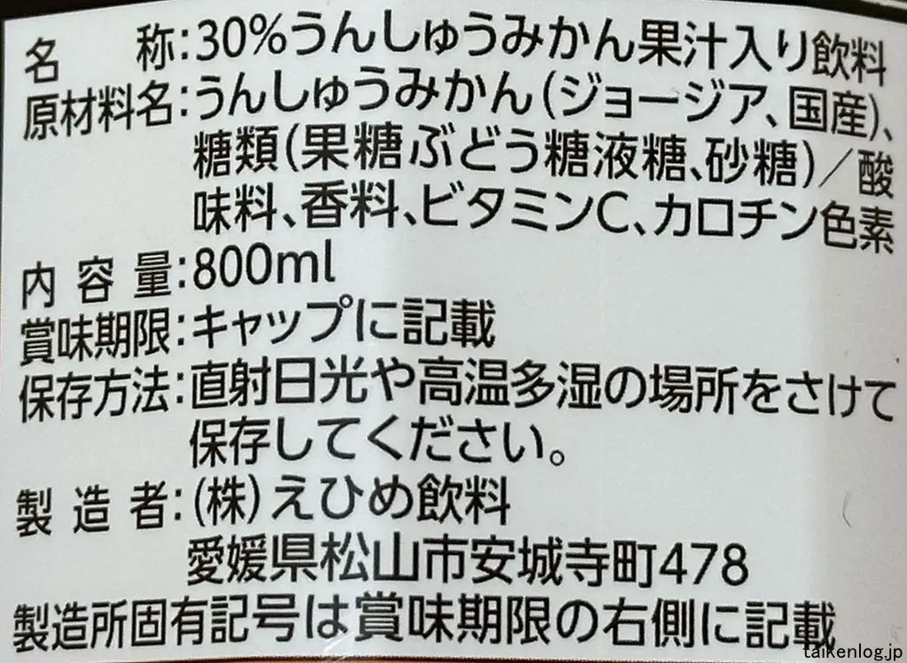 POM ギュっと丸搾りみかんの食品表示