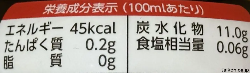 POM ギュっと丸搾りみかんの栄養成分表示