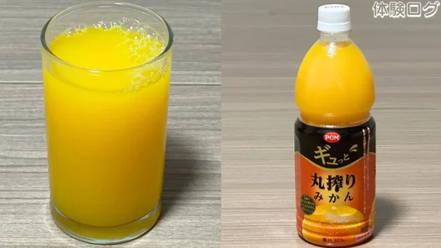 POM ギュっと丸搾りみかん 口コミ評判レビュー アイキャッチ
