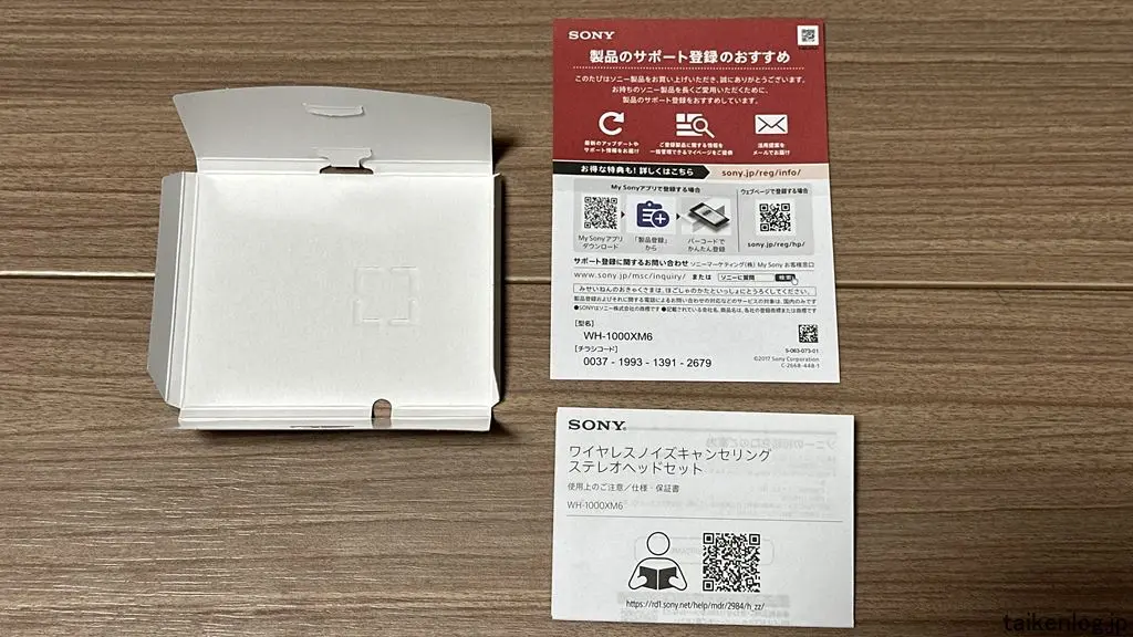 ソニー WH-1000XM6の説明書一式