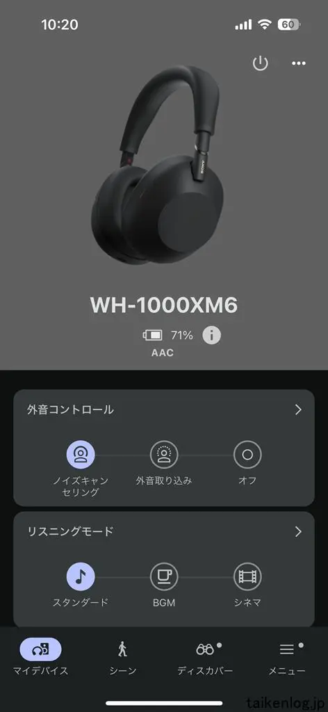 スマホ専用アプリ「Sound Connect」の接続後のトップ画面