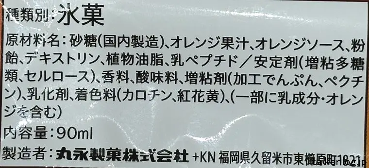 ファンタオレンジ アイスバーの食品表示