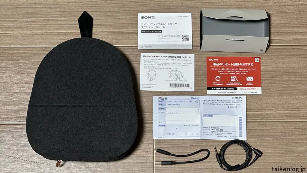 WH-1000XM5の付属品