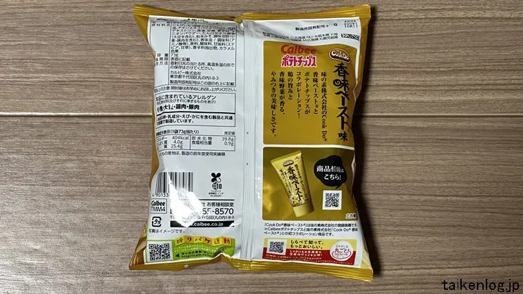ポテトチップス Cook Do香味ペースト味のパッケージ裏面