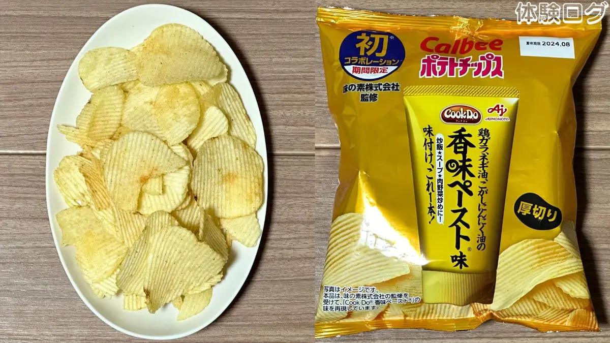 ポテトチップス Cook Do香味ペースト味 口コミ評判レビュー アイキャッチ