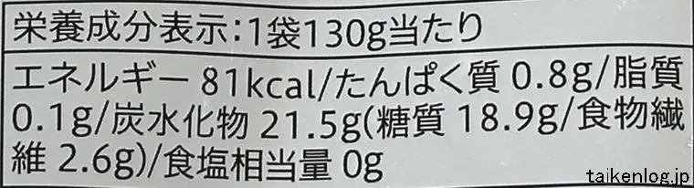 セブンイレブン 冷凍ブルーベリーの栄養成分表示