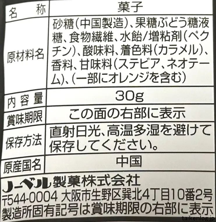 コーラの塊の食品表示