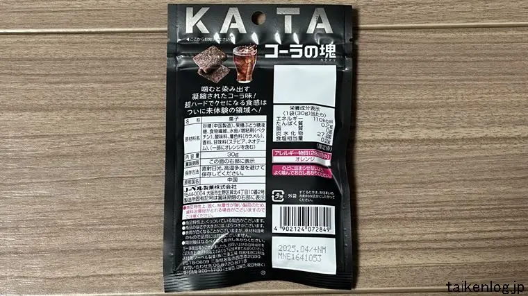 コーラの塊のパッケージ裏面