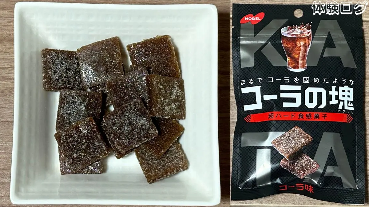 コーラの塊 口コミ評判レビュー アイキャッチ